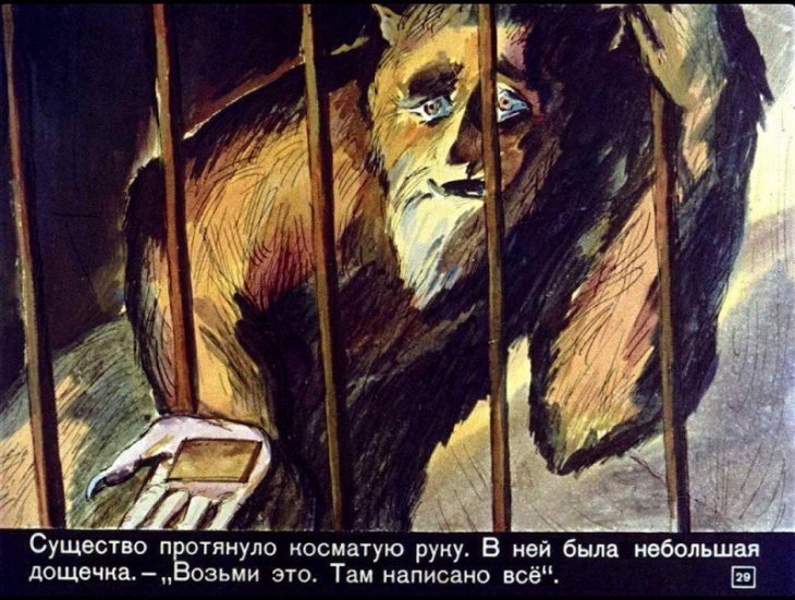 Туб в клетке. Кадр из диафильма «Три толстяка».