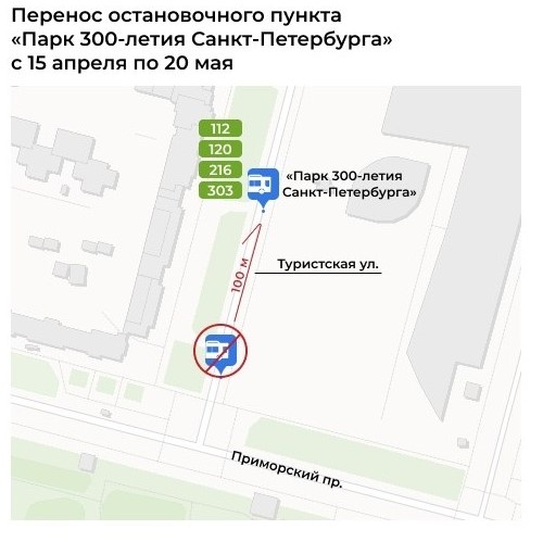    Автор фото: СПб ГКУ "Организатор перевозок"