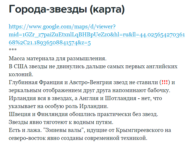 Скрин сайта https://chispa1707.livejournal.com/3875727.html