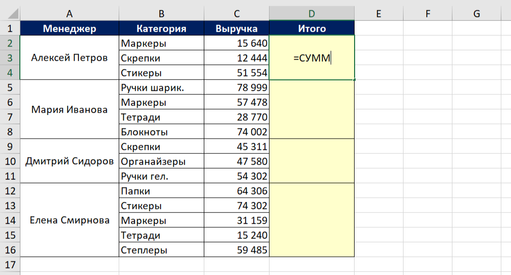 Формула, о которой молчат: итоги в объединенных ячейках за 10 секунд