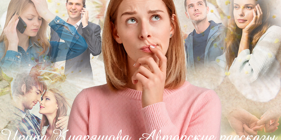 - Мне кажется, муж изменяет мне, – услышала от клиентки и обомлела, увидев его фото