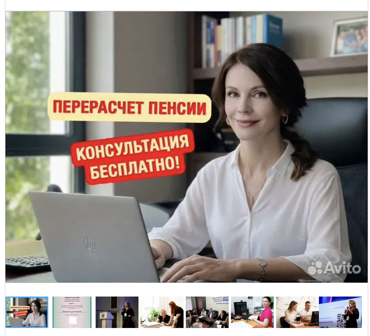 Перерасчет пенсии, юрист по пенсионным вопросам