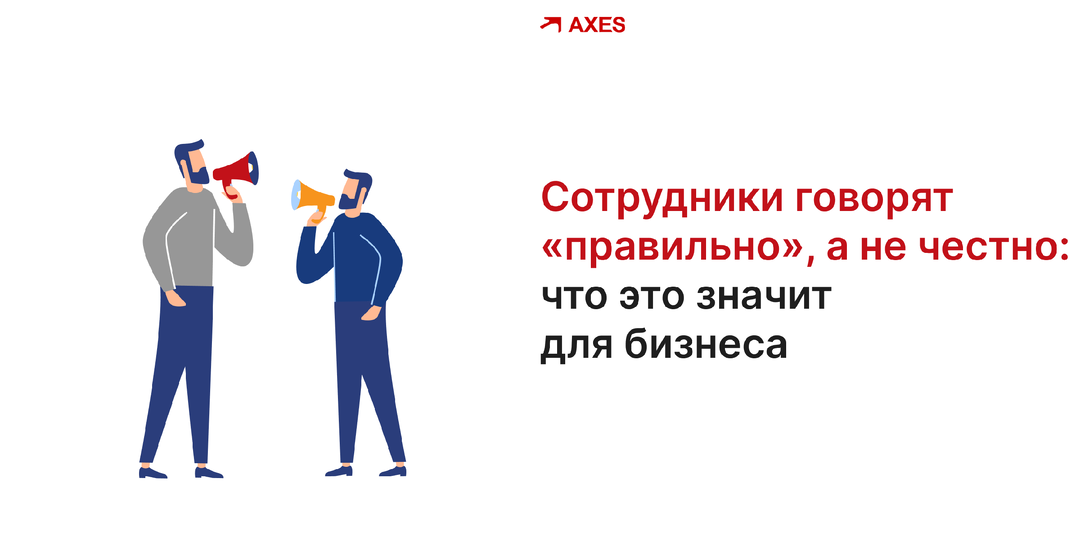 Социальная желательность и влияние порядка вопросов на ответы по ним