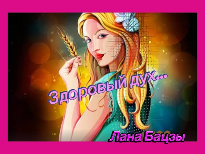 Проблемы со здоровьем можно увидеть в карте рождения Бацзы