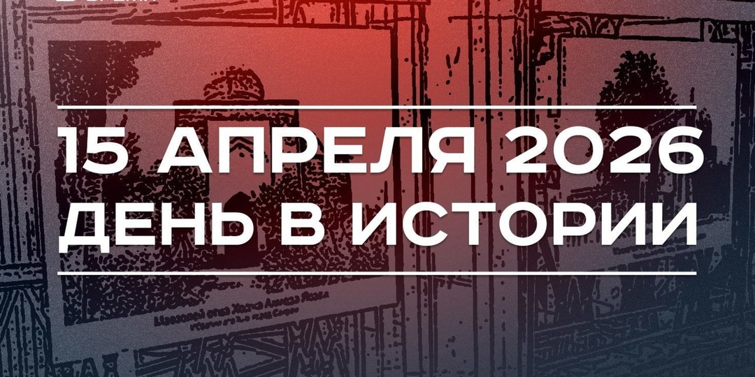 День в истории 15 апреля: умер Гадбулла Тукай, приняли Пакт Рериха