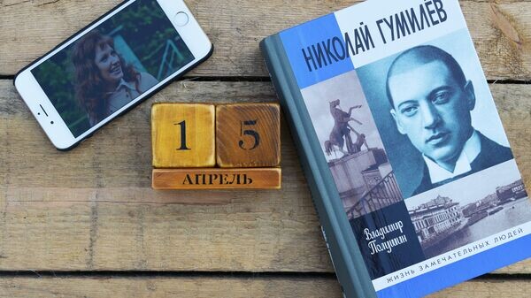    Календарь 15 апреля© Sputnik