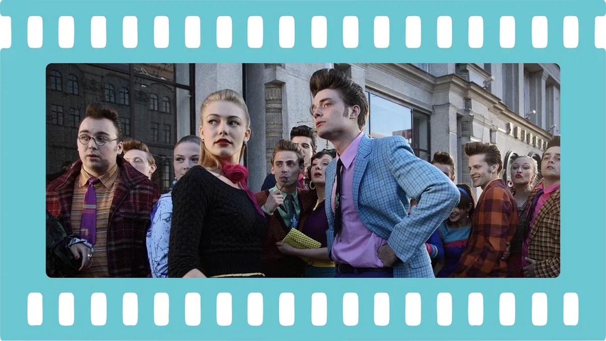 «Стиляги» (Россия, 2008)