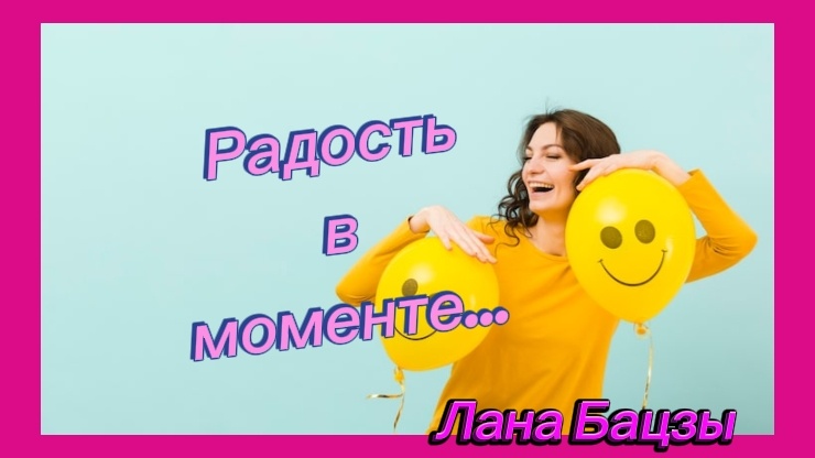 Способы быстро в моменте поднять свою жеергию, согласно своей карте рождения