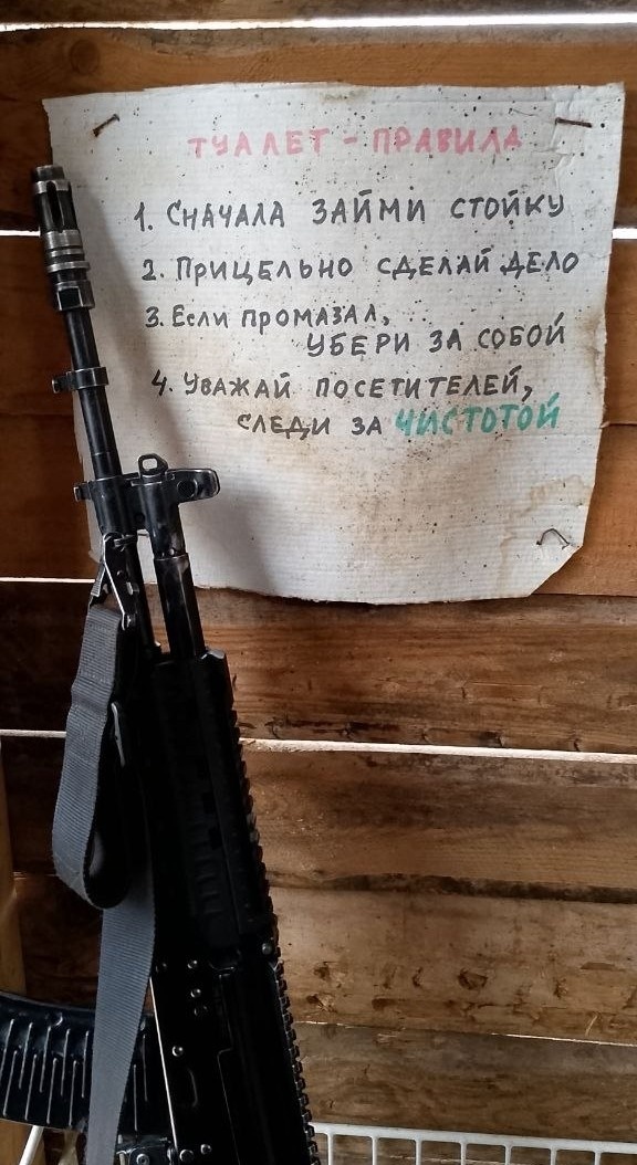 Армейский туалет. Соледар. Март 2026 г.