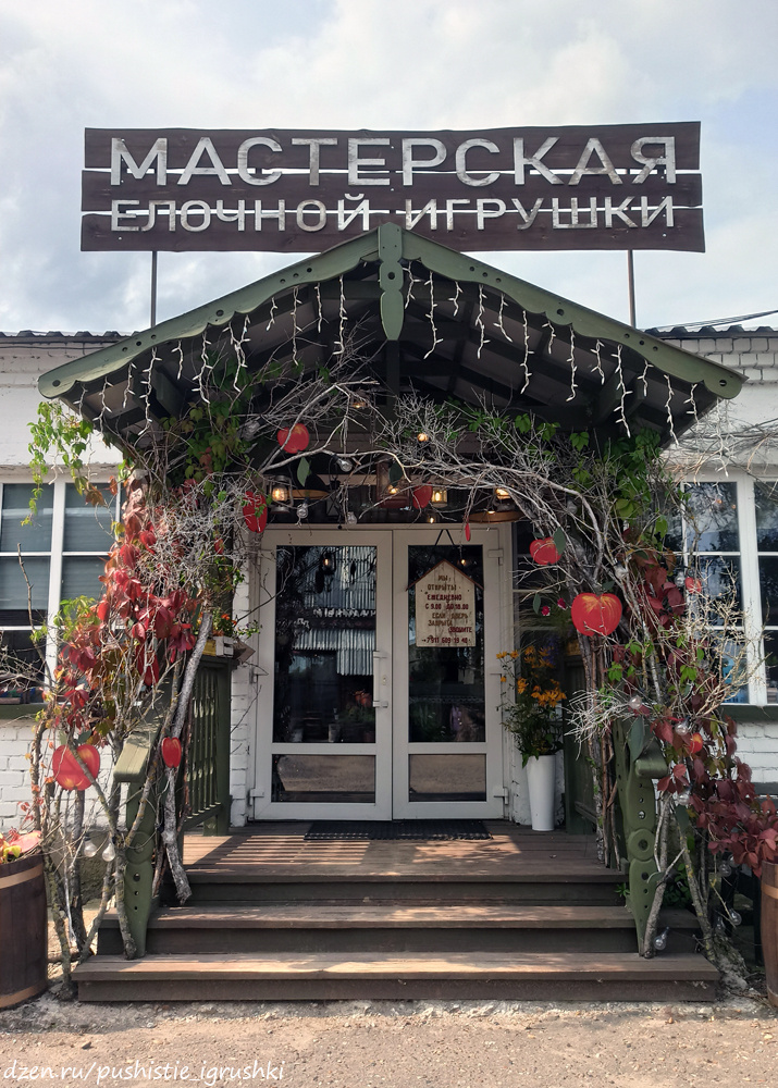 Фото автора