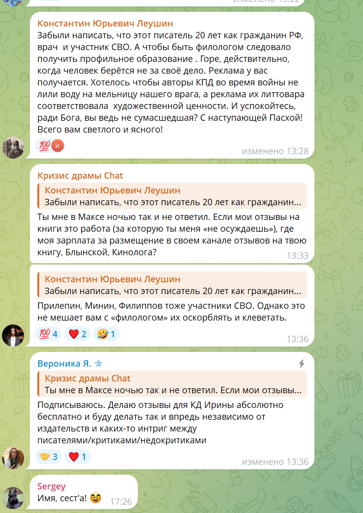 телеграм-чат "Кризис драмы"