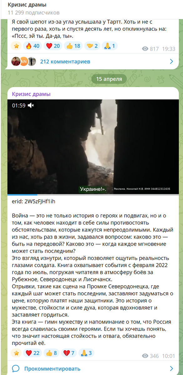 телеграм-канал "Кризис драмы"