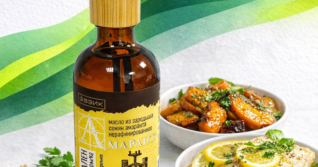 5 сочетаний амарантового масла с овощами, рыбой и крупами