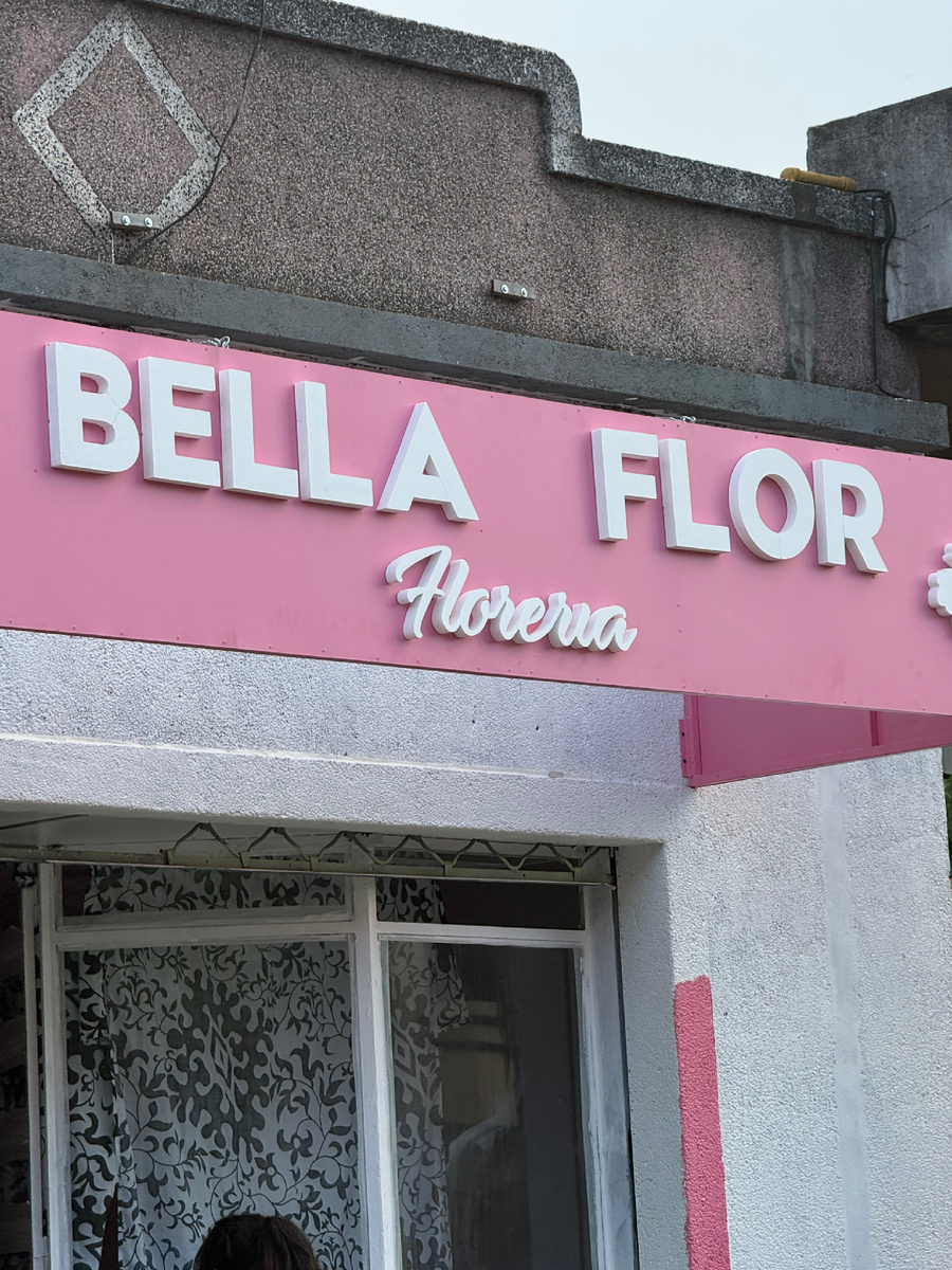 Florería (цветочный магазин)