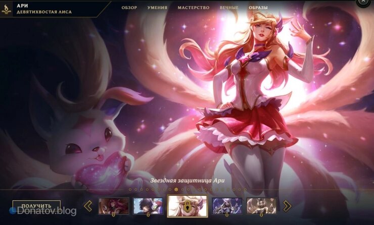    «Звёздная защитница Ари» в клиенте Лола