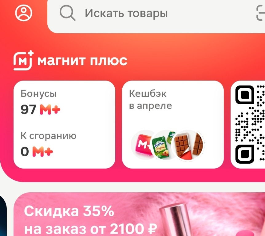 скриншот автора