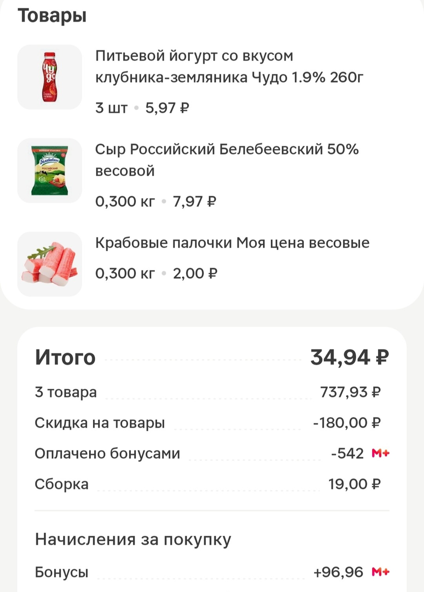 скриншот автора