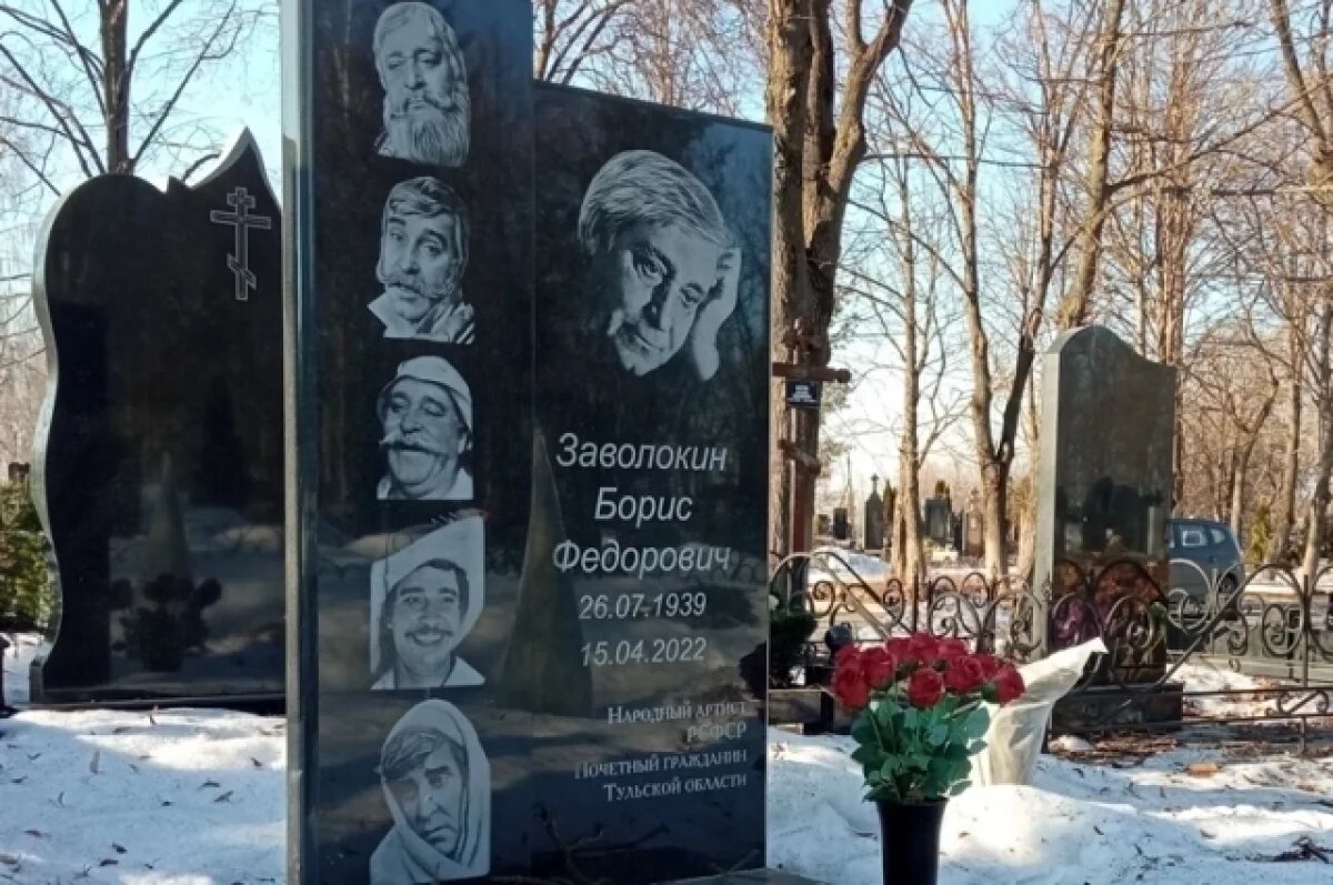    В этот день умер актёр Тульского театра драмы Борис Заволокин