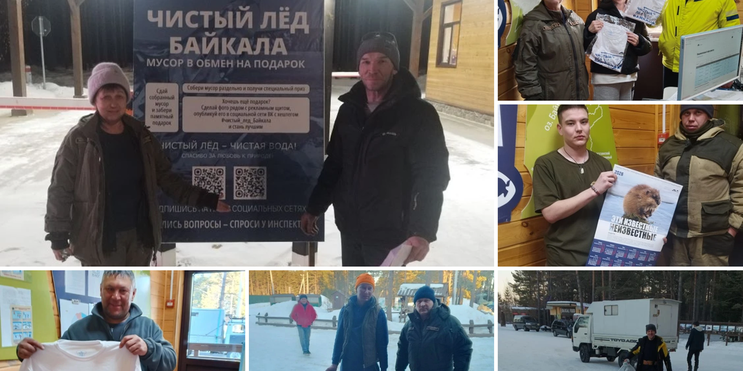 Собрали мусор – спасли Байкал! А на сколько мешков стало чище озеро в этом году?