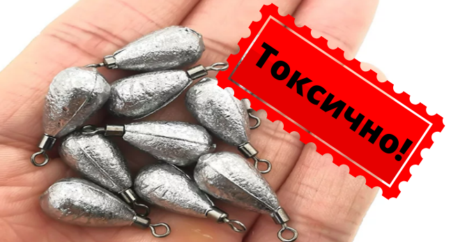 В Европе запретили свинцовые грузила. Почему они опасны и сделают ли также в России