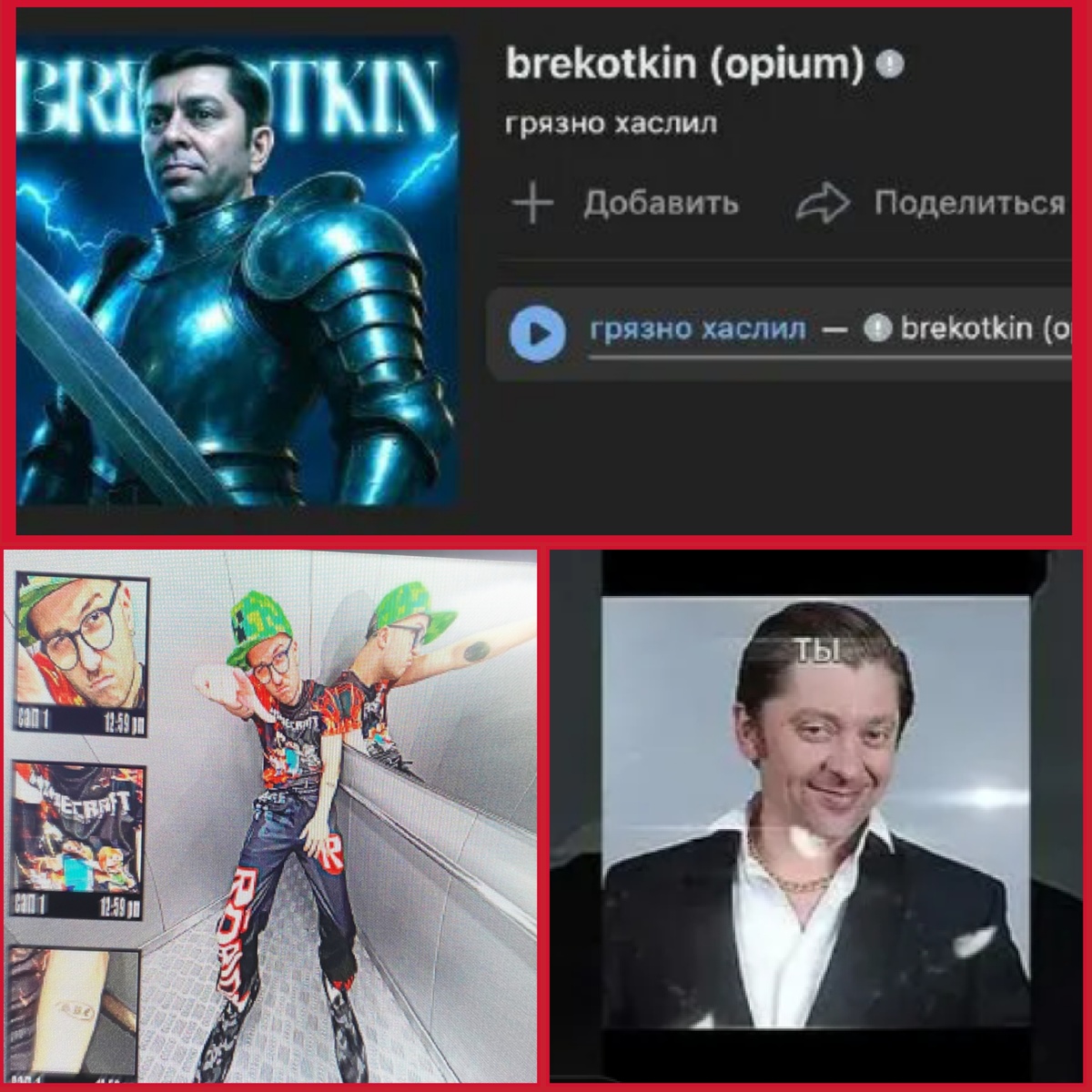 Вот так, сам того не подозревая, 26-летний рэпер из Санкт-Петербурга Никита подарил Дмитрию Брекоткину "вторую славу"