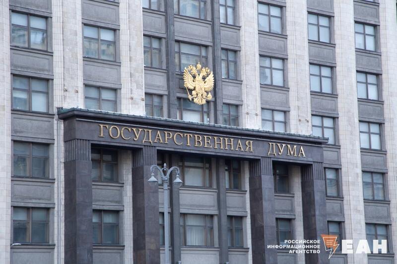    ЕАН. Госдума
