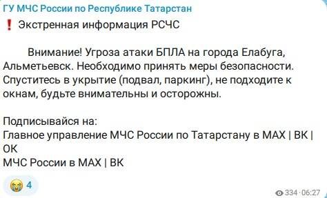 ГУ МЧС России по РТ