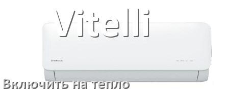 
Как включить кондиционер Vitelli на обогрев и тепло