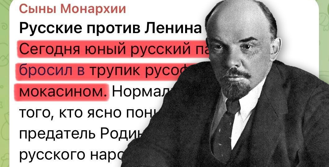 Три вопроса к "русскому патриоту", бросившему мокасин в Ленина