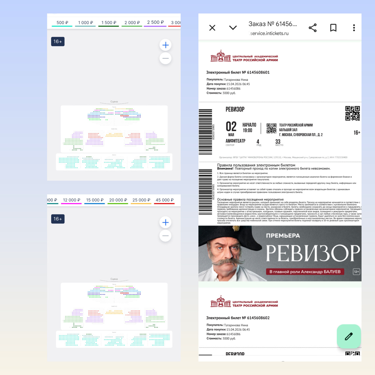 Да, билеты в партер стоят недёшево. Но ценовой диапазон очень широкий. 
