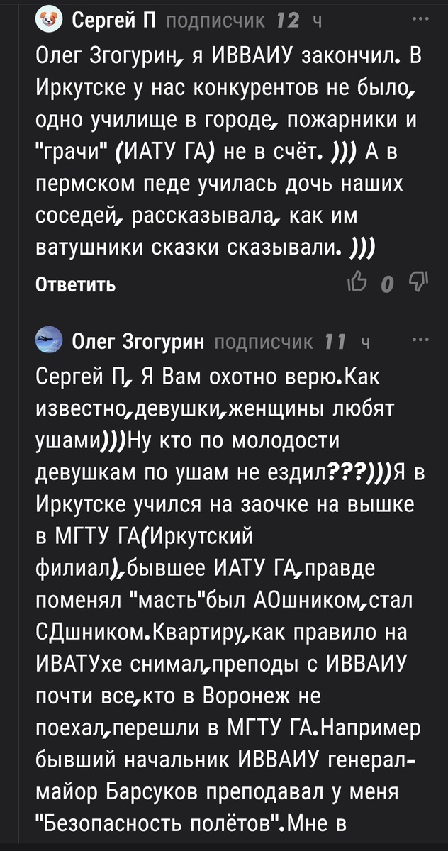 Расскащы читателей. Скрин. 