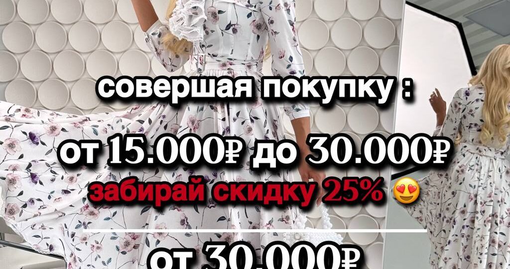 ✨ Шопинг, который радует не только обновками, но и выгодой