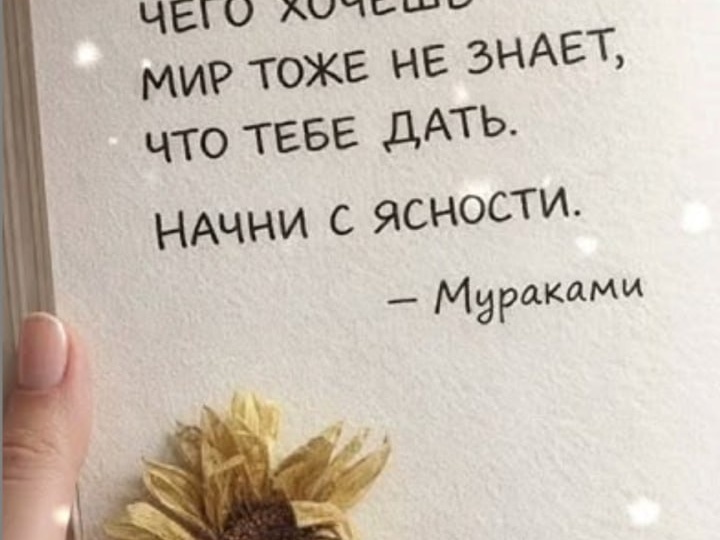 МУДРОСТЬ ДНЯ