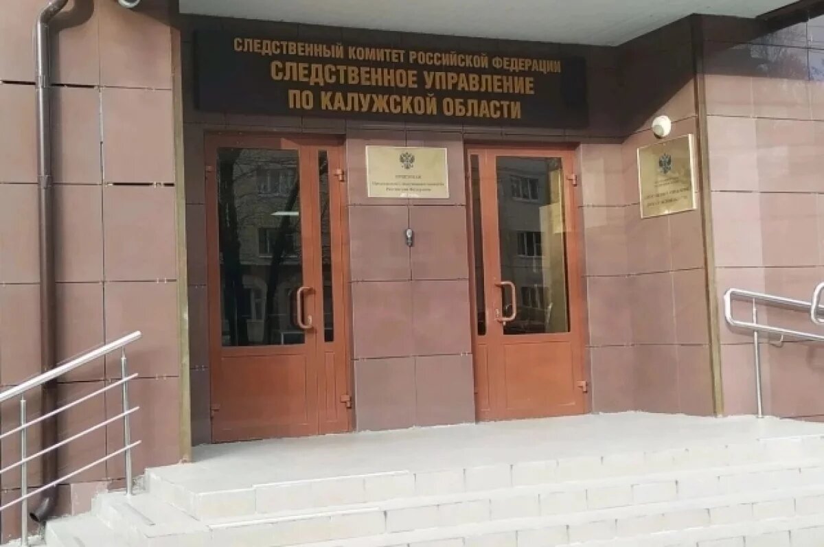    Следком возбудил дело по факту обрушения стены исторического дома в Калуге