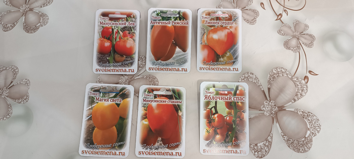 Томаты на 2026