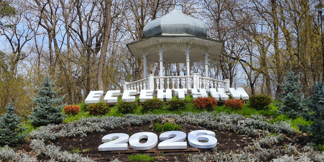 Пасхальный отдых в Ессентуках: неделя здоровья и душевного тепла