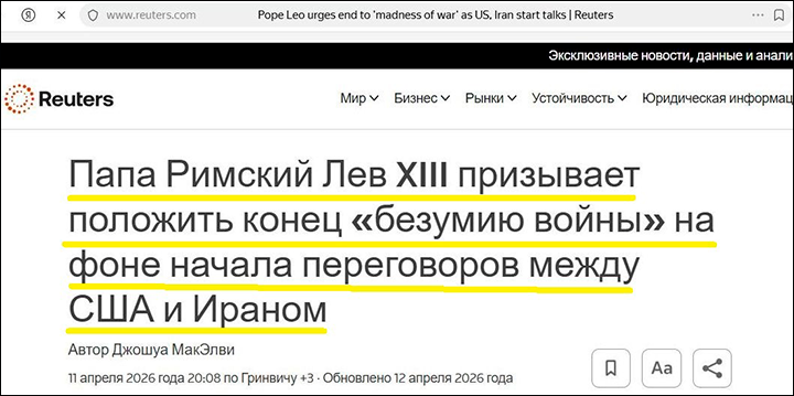    Скриншот: Reuters (автоперевод)