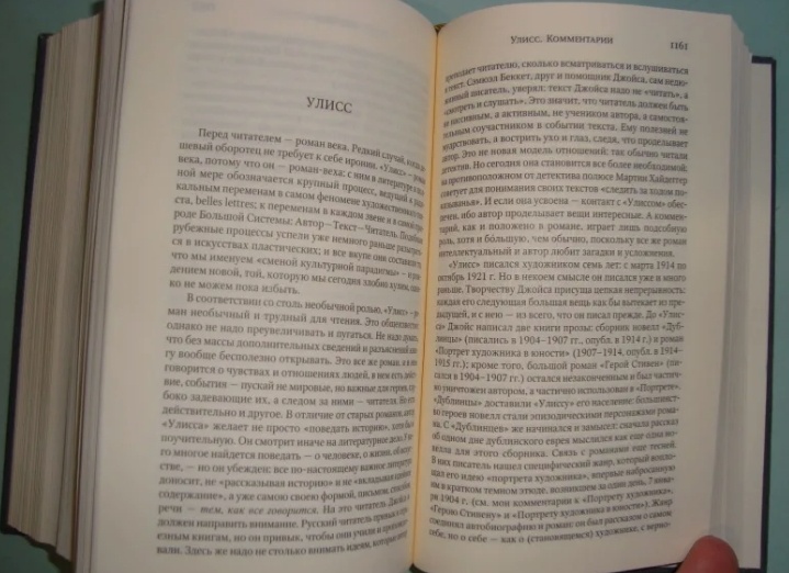 Так выглядит вызов. Джойс отказался от привычных правил, чтобы создать новые.