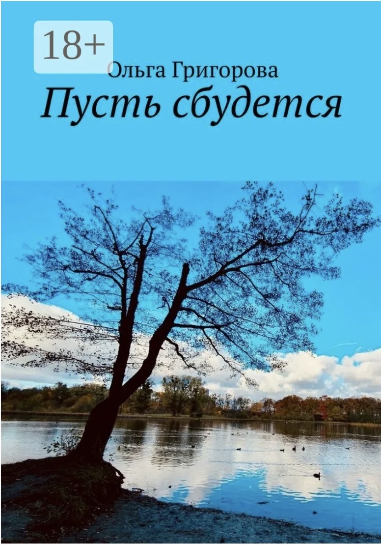 Личное фото. Не реклама