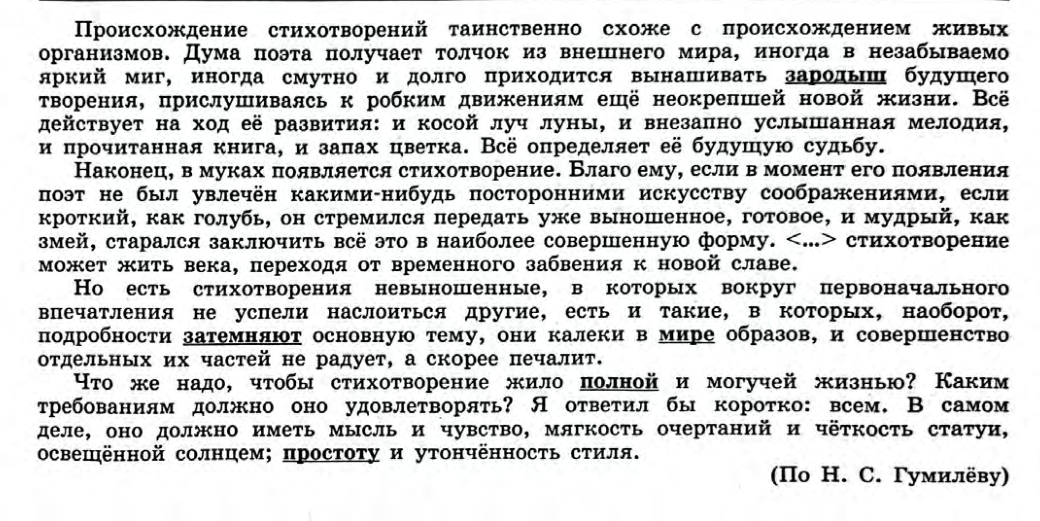 Образец из сборника тренировочных вариантов 2026 года