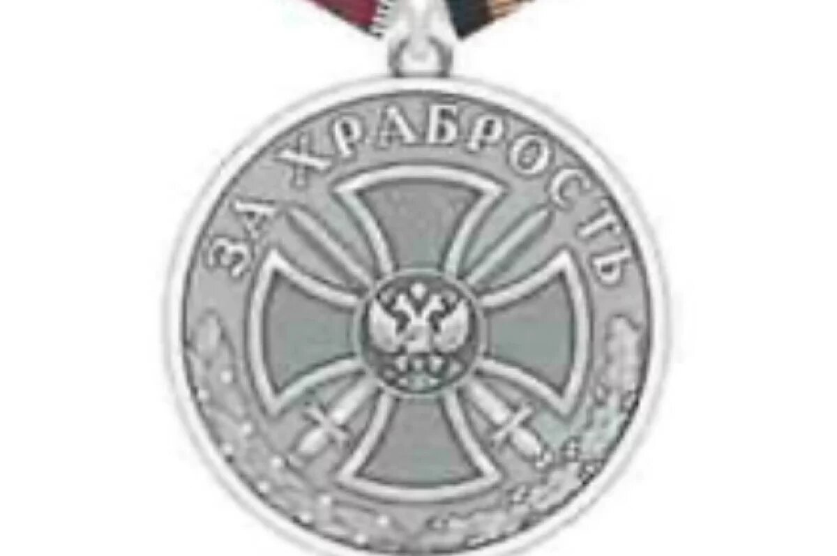    Медаль «За храбрость»