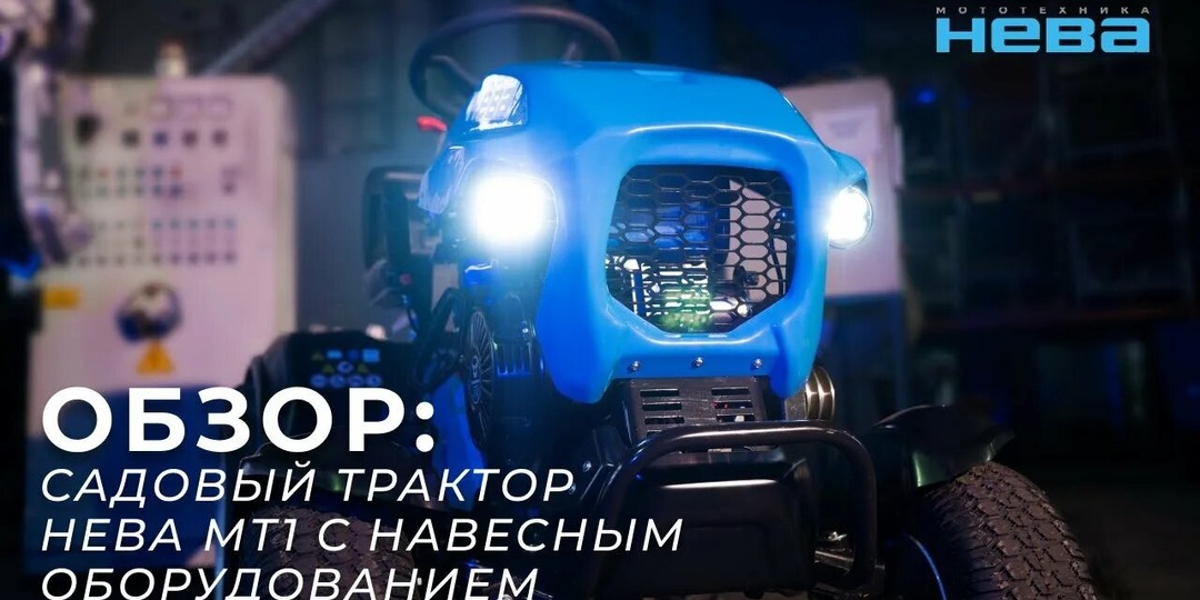 Хватит пахать пешком! Мотоблок vs Минитрактор Нева МТ-1 ZS: что выгоднее и удобнее?