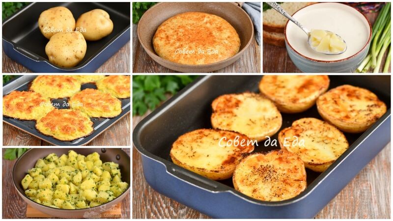 Картошка не надоест: 5 интересных блюд на каждый день