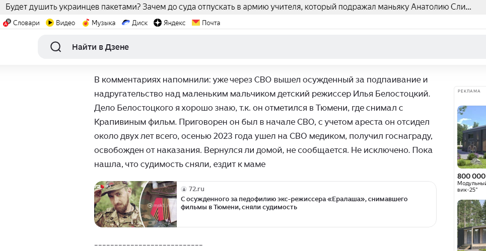 Скрин из поста Анастасии Мироновой https://dzen.ru/a/adomFfJ4NAI83afx