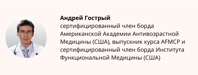 Врач общей практики, превентивной и антивозрастной медицины Андрей Гострый — основатель и руководитель Института интегральной превентивной и антивозрастной медицины PreventAge®️, лектор Университета образовательной медицины.