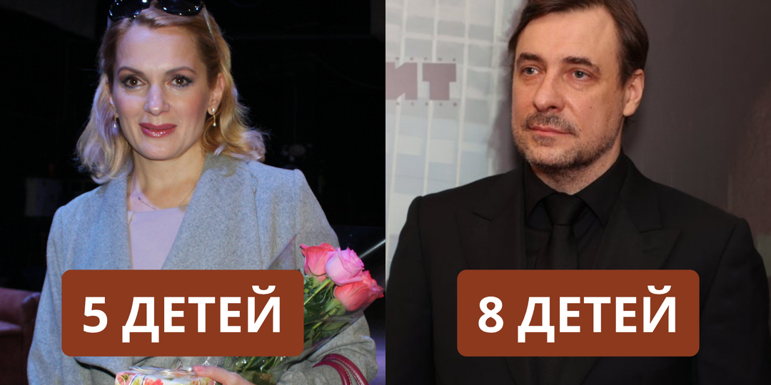 Как выглядят многодетные актёры и актрисы, у которых пять и более детей
