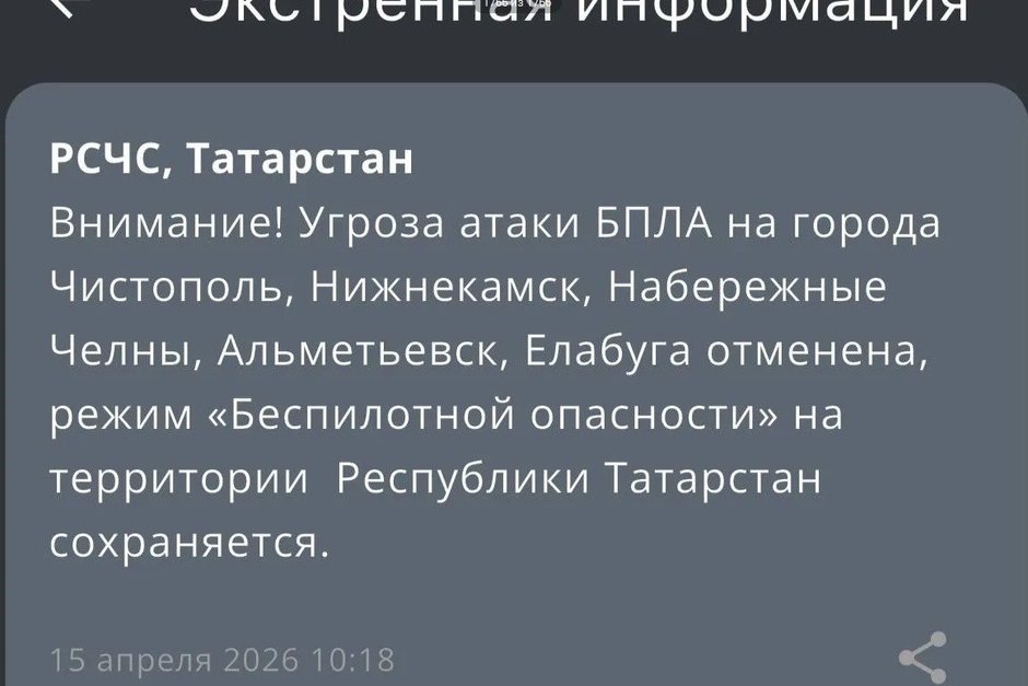   скриншот приложения МЧС