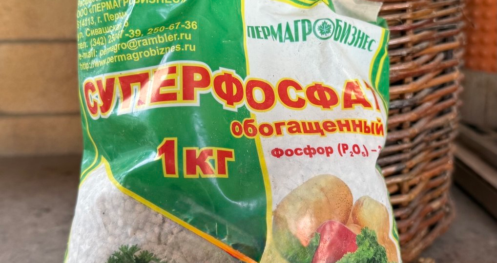 Блокнот удобрений. Суперфосфат и двойной суперфосфат: из чего производятся и чем отличаются
