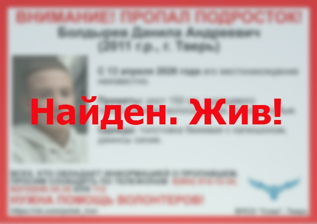 15-летний подросток пропал в Твери