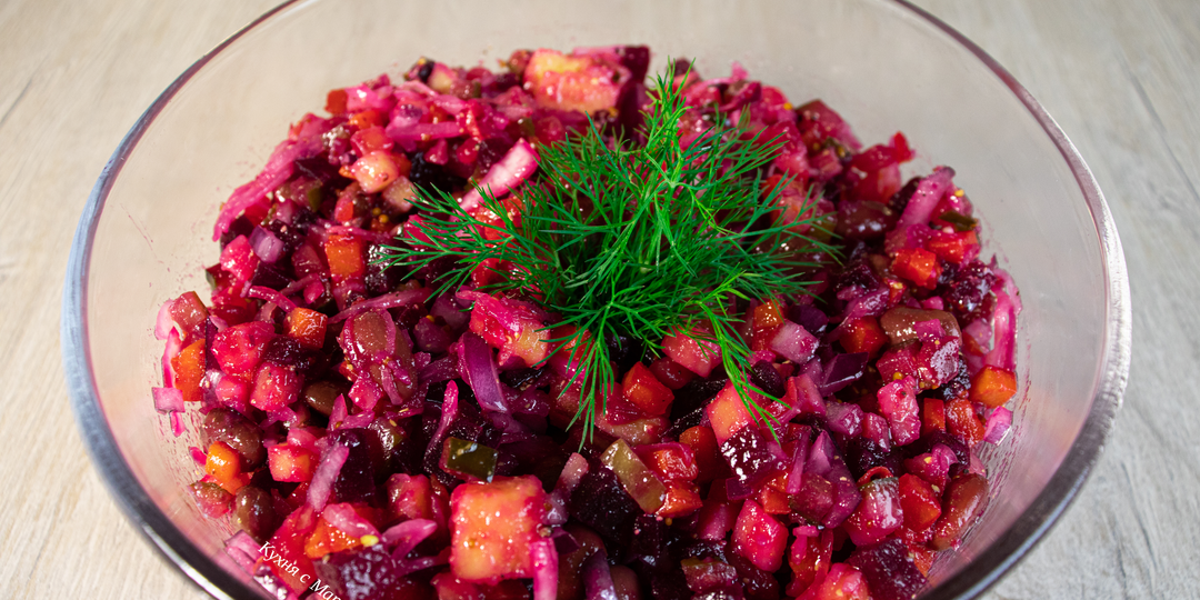 Винегрет, как в детстве: классический рецепт + секрет вкусной заправки 🥰